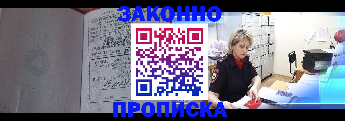 прописка для школы в Дубне