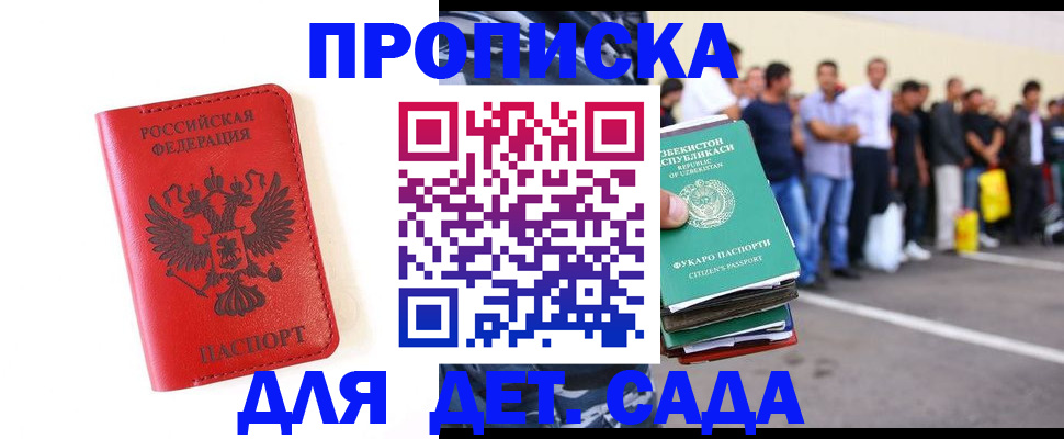 временная регистрация надежно в Дубне