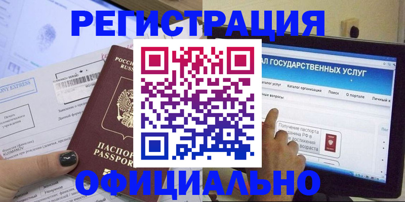 временная регистрация собственник в Дубне