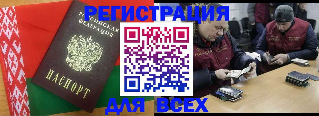 купить прописку в Дубне