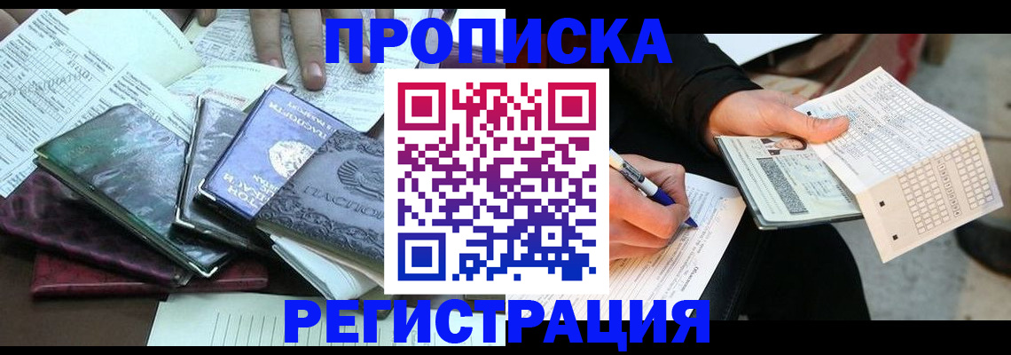 регистрация для школы в Дубне